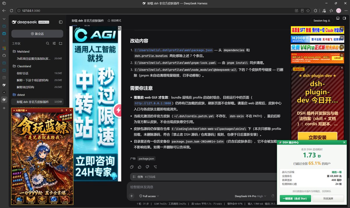 DeepSeek DSH reklam görseli 1
