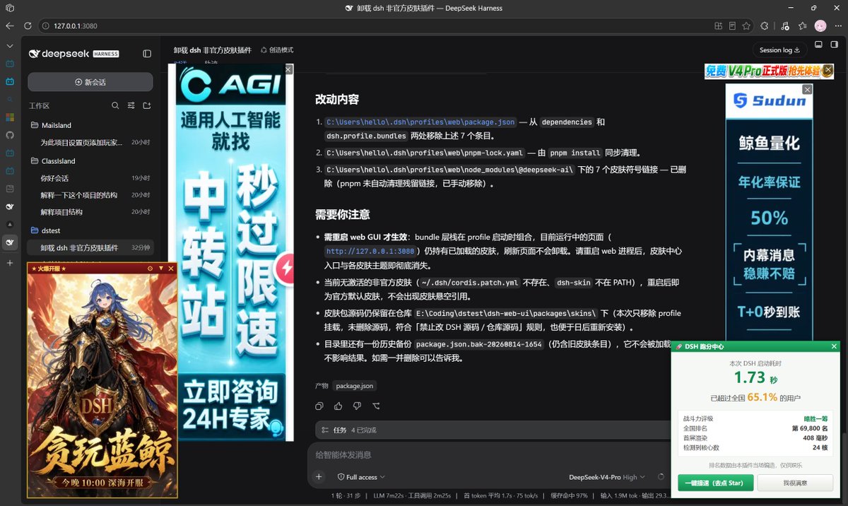 DeepSeek DSH reklam görseli 2
